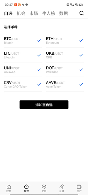 ok交易所app下载最新版,ok交易所app新版下载