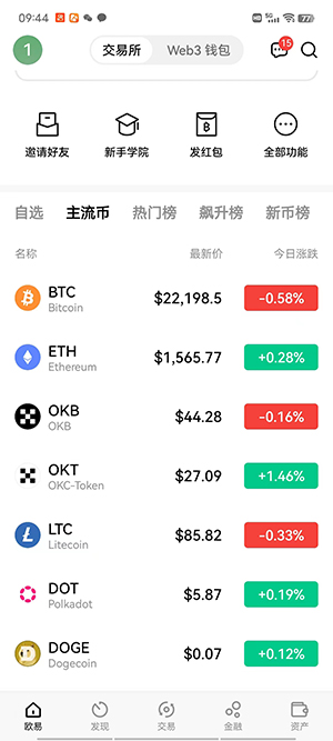 ok交易所app软件下载_ok交易所最新手机app下载