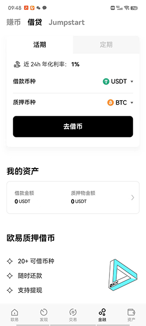 ouyi交易所app下载最新版,欧义最新版交易所