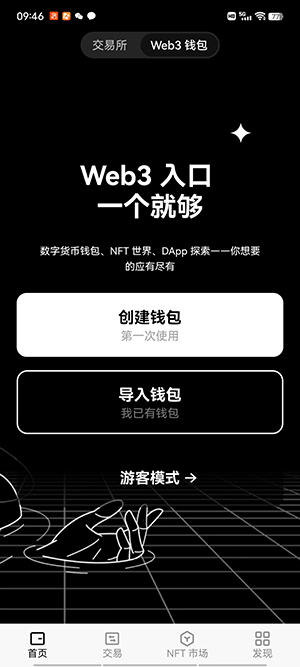 欧意交意所app-欧意app官方下载安装