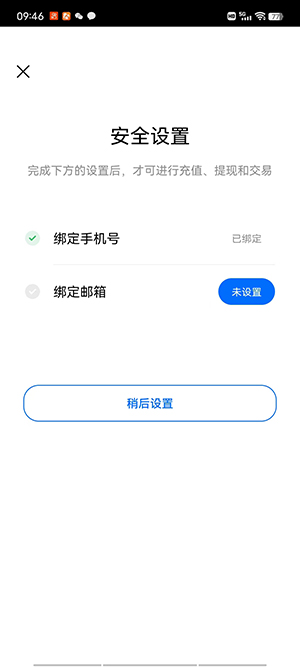 ok比特币交易所app下载_oke网V6.2.4