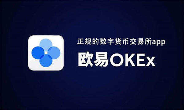 okex手机下载教程,okex要下载钱包文件吗