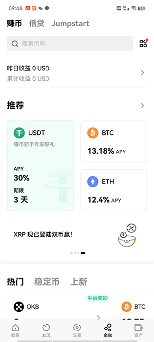 tp钱包app下载-tp钱包app安卓版下载v3.0