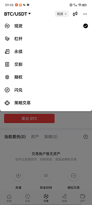 BTC交易网站_安全的虚拟币app排名