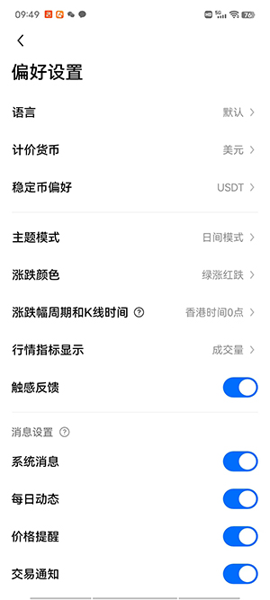 OK交易所app官方网站_最顶尖的加密货币交易所下载