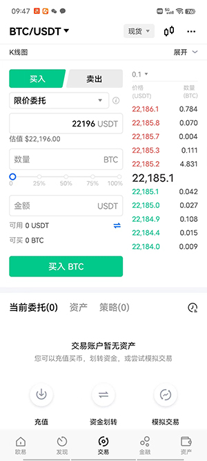 易欧btc／eth交易所下载-易欧交易软件app正版v6.3.09下载