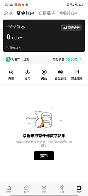 usdt钱包app安卓版下载,欧意ustd钱包v6.1.41下载