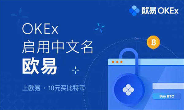 OKX欧义数字钱包下载,欧义安卓最新官方网址