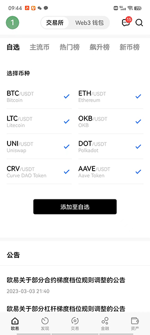 鸥易okex数据下载,鸥易okex最新官网下载