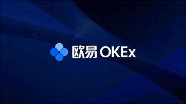 oke欧意官网-欧意OK交易所平台那里可以下载