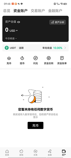鸥意易交易所app官方下载_鸥意易交易平台下载v6.1.60