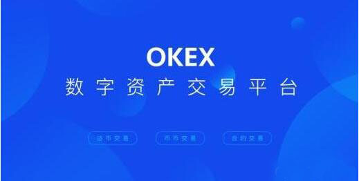 OK交易所app官方网站_最顶尖的加密货币交易所下载