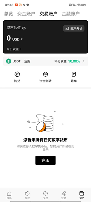 鸥易交易所的币怎么转到钱包？鸥易usdt提现转账操作指南