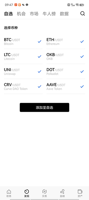 币圈3月份app下载【最新币圈交易所榜单排行】