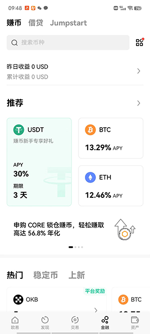 okex-403,下载,国内怎么下载ios版okex