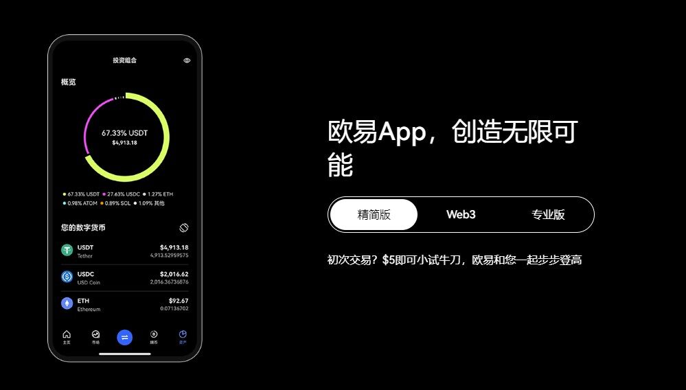 鸥意ok手机app下载,鸥意ok官方最新版v6.1.16
