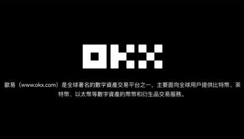 安卓欧易下载-欧意IOS官方中文版2025