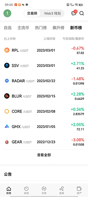 【欧易2023】okex下载没有信任,鸥易okex电脑客户端下载