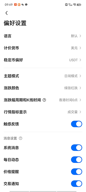 虚拟币钱包最新版：芝麻开门官方app介绍