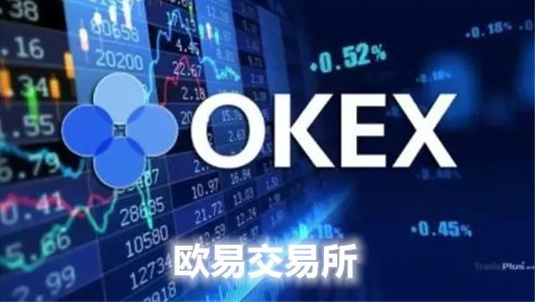 币赢交易所app下载苹果_OK交易平台iOS官网app下载