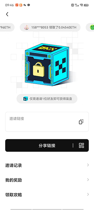 OKEX欧意v6.1.23版本下载_欧意下载官方app