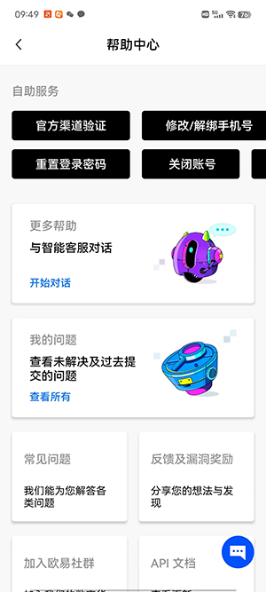 易欧pi币钱包最新版下载,中文版易欧pi币钱包v1.3.3下载