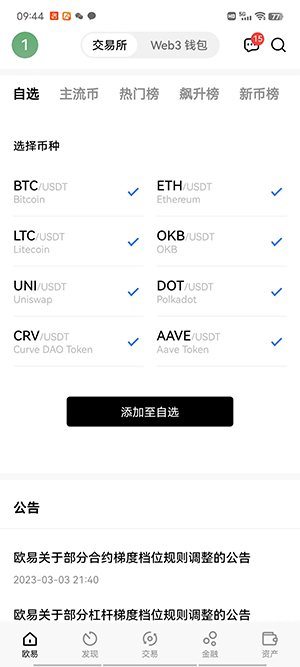 火必网怎么买USDT或比特币？火必app最新官版下载
