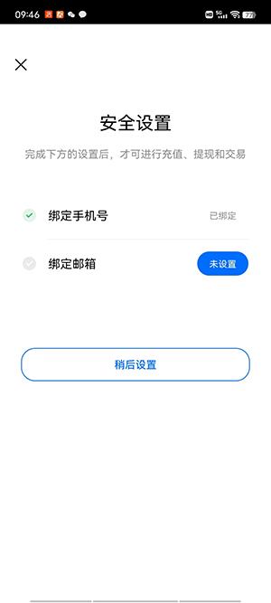 免费挖usdt的app介绍【usdt交易所榜单汇总】