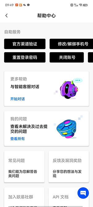 Dcep交易所中文版app下载-Dcep交易所中文版app安卓版下载v6.1