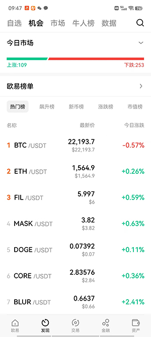 安卓怎么下载欧义okex,欧义okex最新版本下载