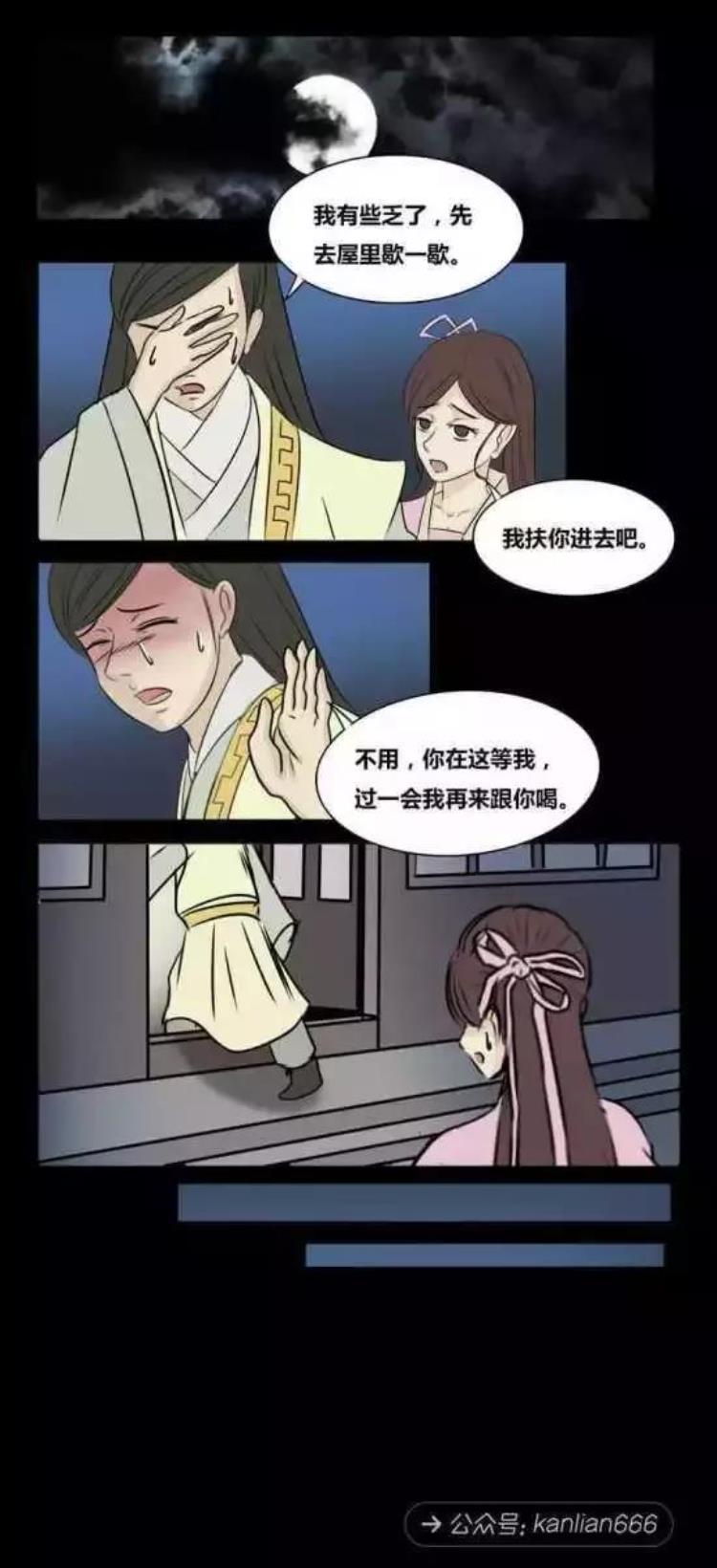 悬疑漫画算命给我也算一卦吧免费观看,悬疑推理漫画