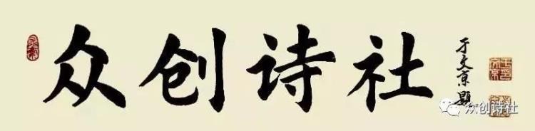 立尘亭远望崆山峰乱江河涌风云起