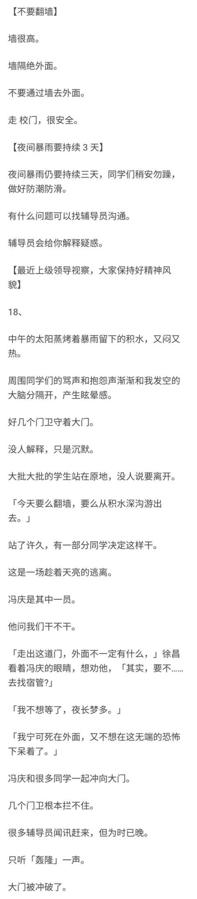 知乎 恐怖故事,知乎让你从小害怕到大的恐怖故事