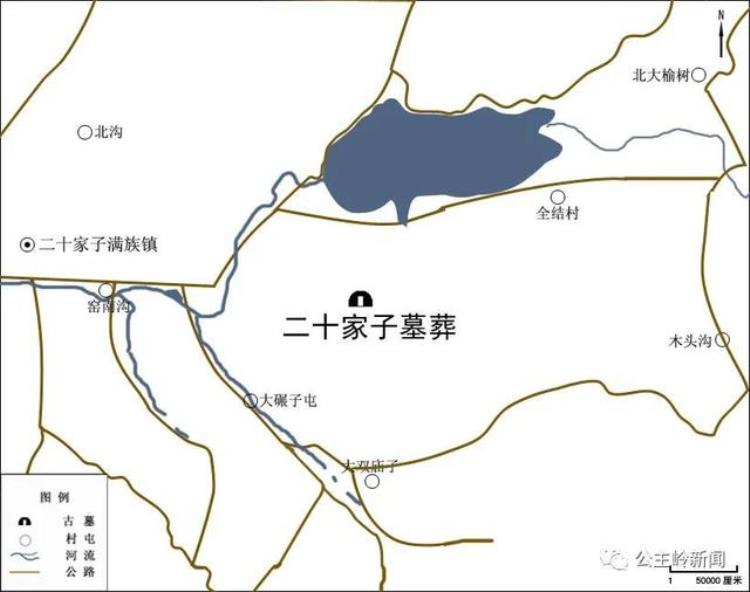 公主岭古墓「你不知道的公主岭公主岭考古大玉斧出土记」