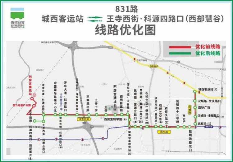 注意这两条公交线路有变化吗,明起四条公交线路调整