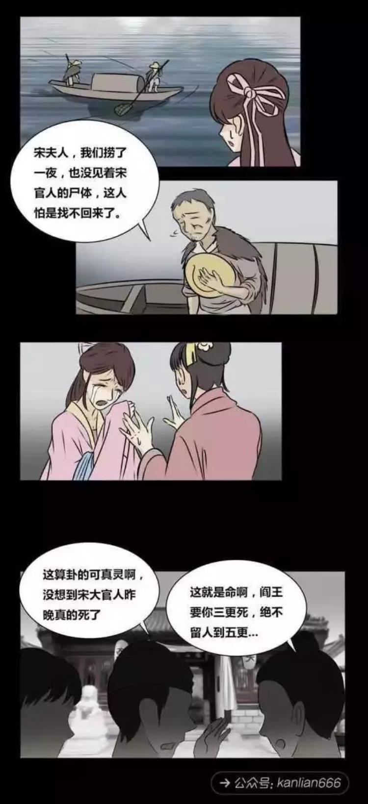 悬疑漫画算命给我也算一卦吧免费观看,悬疑推理漫画