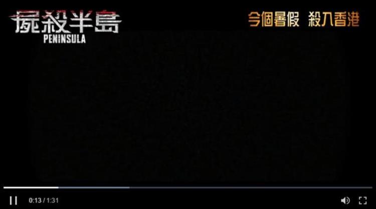 《釜山行》丧尸片「釜山行续集来了野心勃勃的韩国丧尸电影到底行不行」