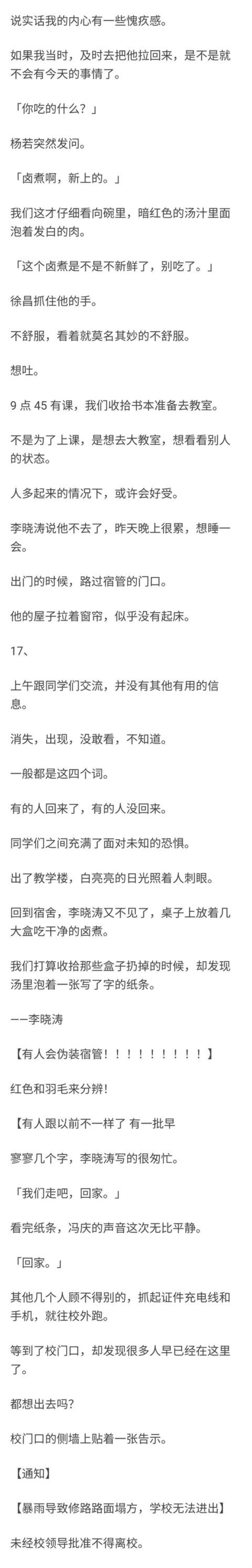 知乎 恐怖故事,知乎让你从小害怕到大的恐怖故事