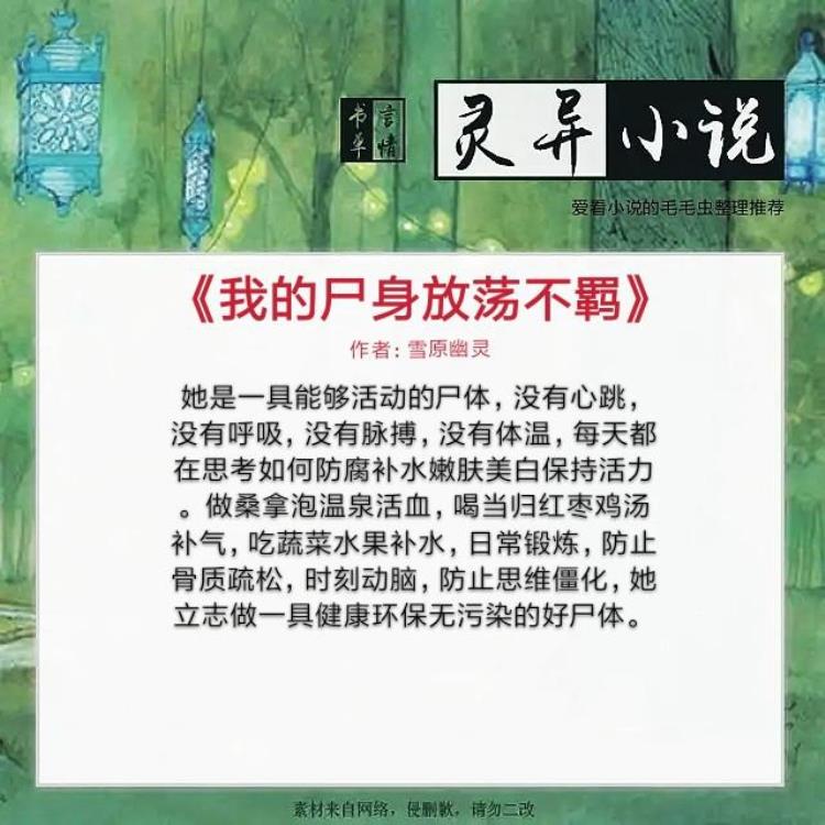 5本灵异甜爽文恐惧也阻止不了我喜欢你的那颗心刺激又甜蜜