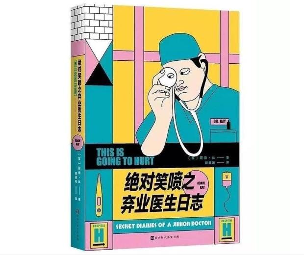 奇闻日记啊,奇闻观察室