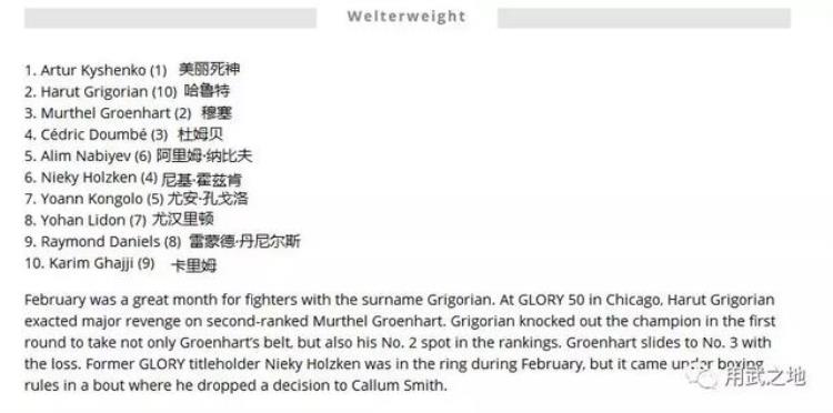 外媒宣称方便已退役排名跌出世界前十