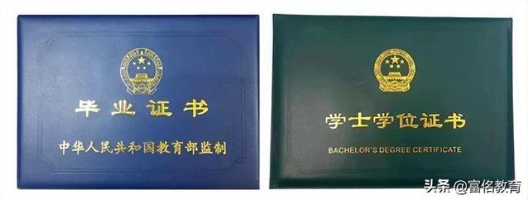 双学位是学历还是学位「学历跟学位的区别为什么那么多人在乎双证」