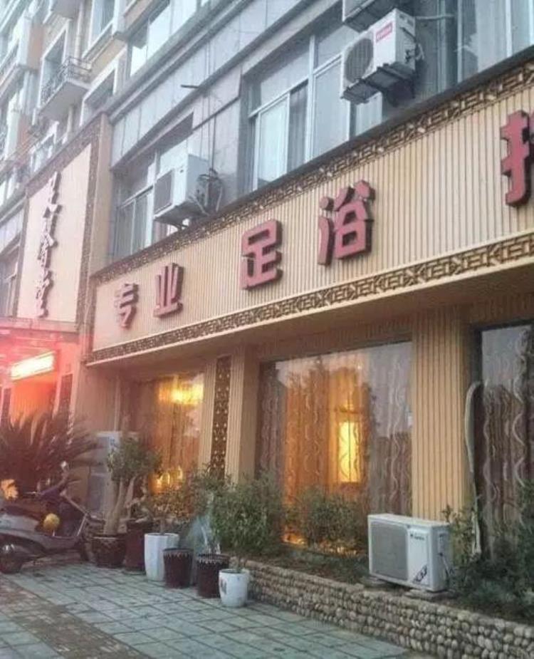 束绳师第六章邪门的足浴店VS第七章行尸走肉