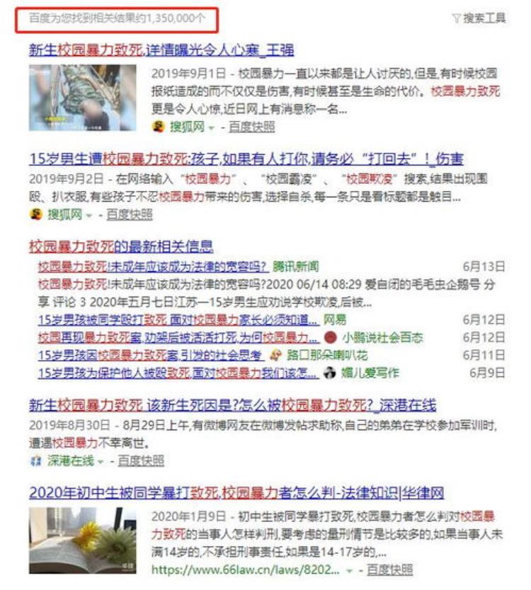 15岁少年被殴打致死,10岁男童被杀案件