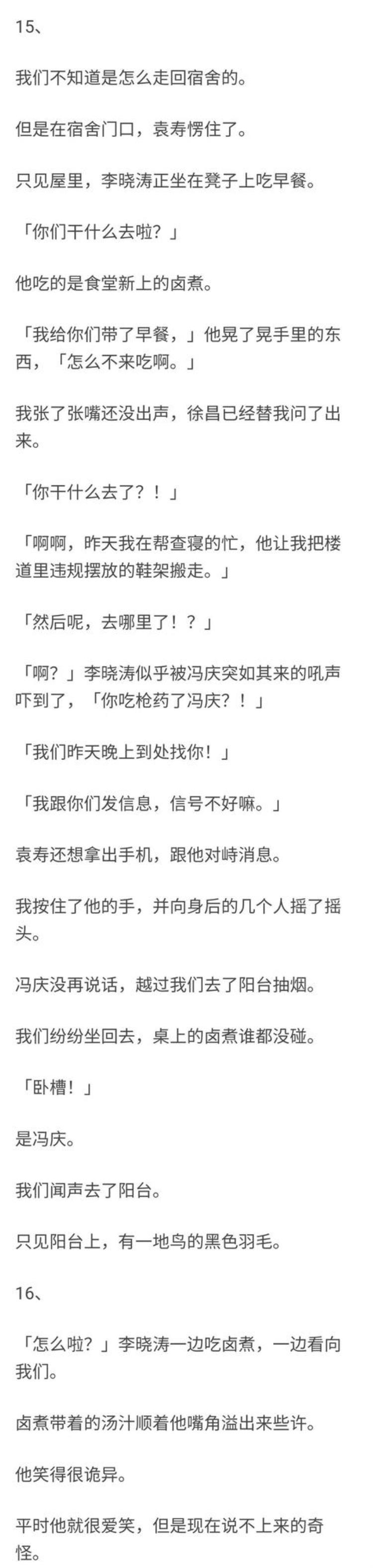 知乎 恐怖故事,知乎让你从小害怕到大的恐怖故事