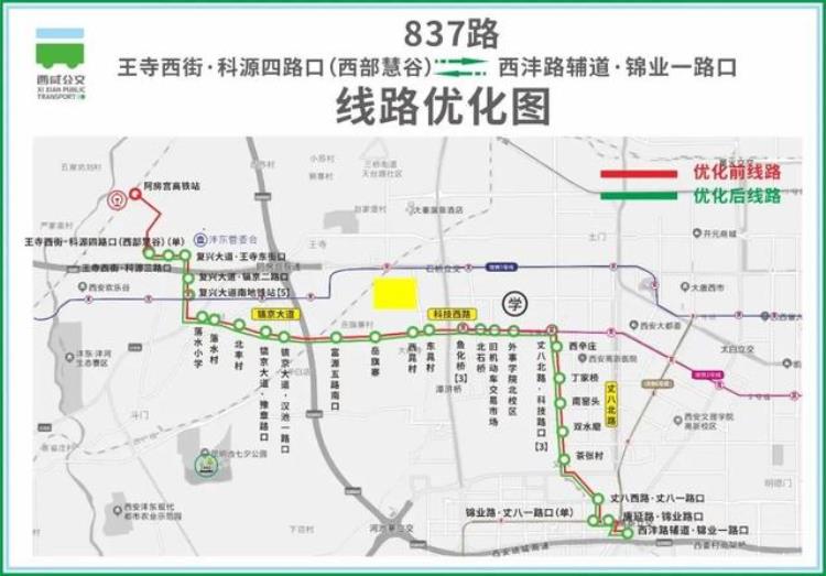 注意这两条公交线路有变化吗,明起四条公交线路调整