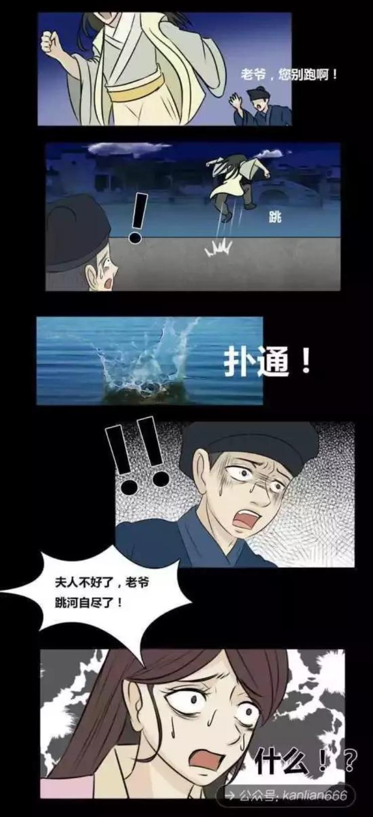 悬疑漫画算命给我也算一卦吧免费观看,悬疑推理漫画