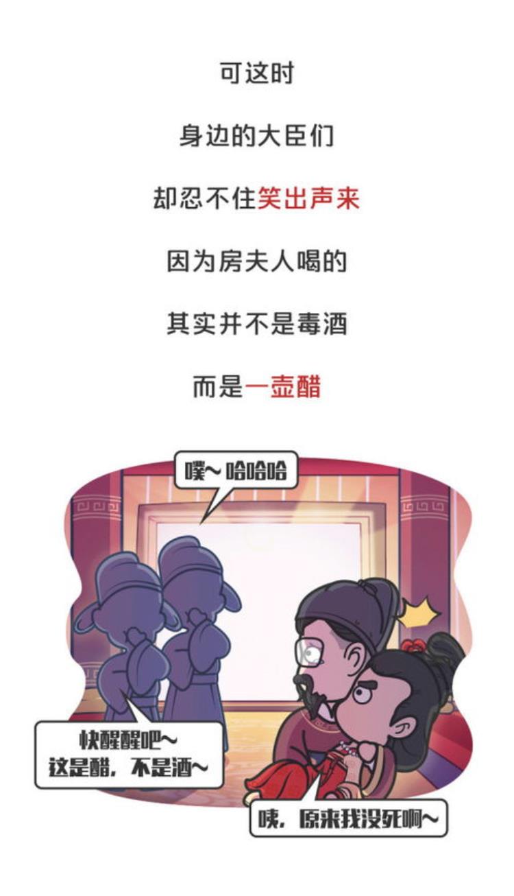 为什么嫉妒叫吃醋,唐太宗吃醋的来历