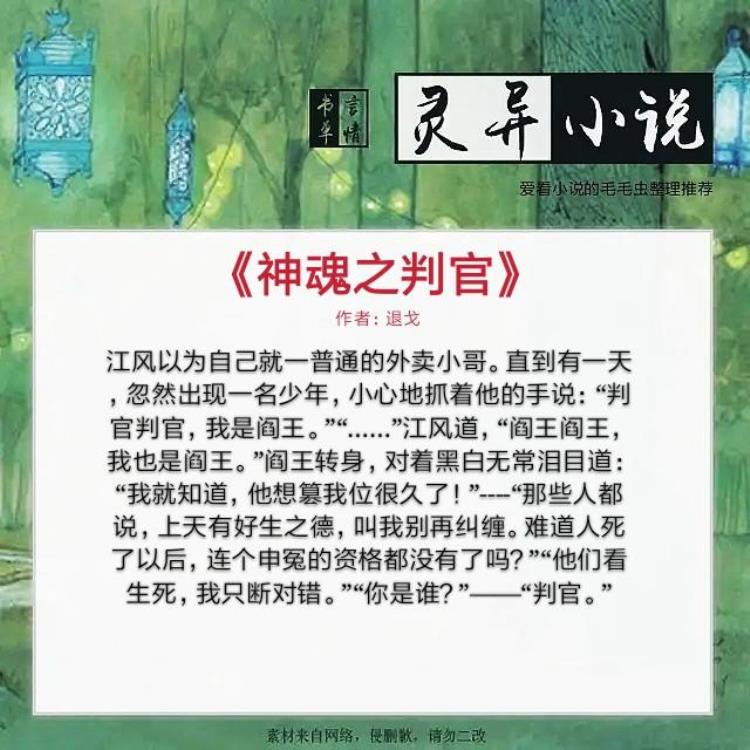 5本灵异甜爽文恐惧也阻止不了我喜欢你的那颗心刺激又甜蜜