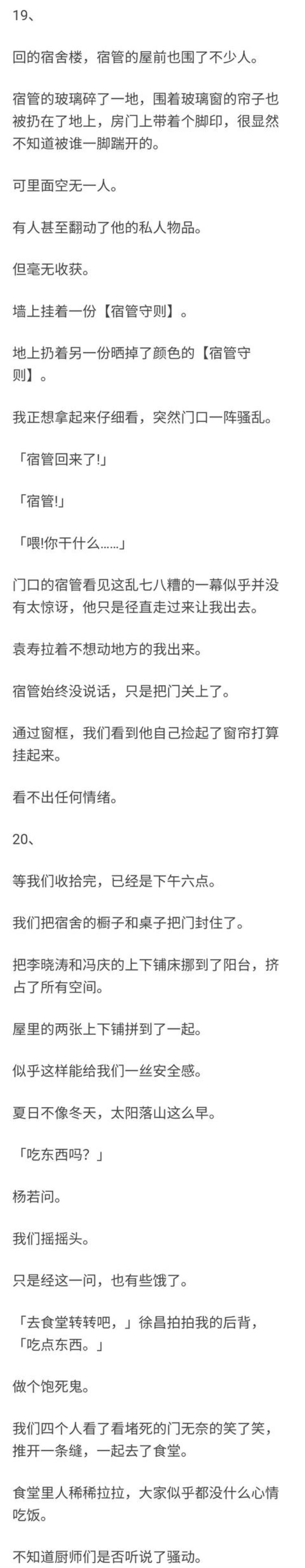 知乎 恐怖故事,知乎让你从小害怕到大的恐怖故事